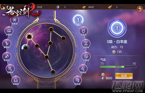蓝港互动幻化星魂《苍穹之剑2》星座玩法大起底 (4)