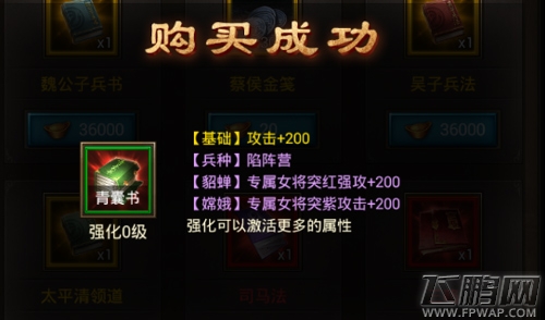 读万卷书力破劲敌 正统三国新版本兵书现世 (2)