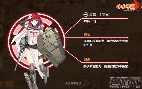 机甲少女养成手游《小小军姬》剧情融入沉浸式互动 (1)