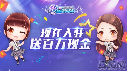 《星梦学院》今日双端公测 鞠婧祎闪亮登场 (5)