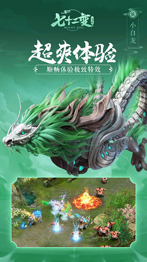 《大闹天宫：七十二变》首次删档封闭测试今日开启 (5)
