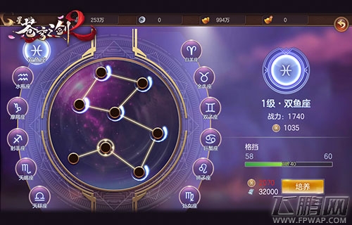 《苍穹之剑2》付费删档测试今日开启 (6)