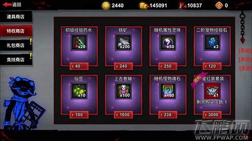 天赋异禀《火柴人联盟2》英雄天赋待挖掘 (2)