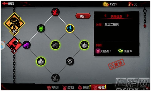 天赋异禀《火柴人联盟2》英雄天赋待挖掘 (4)