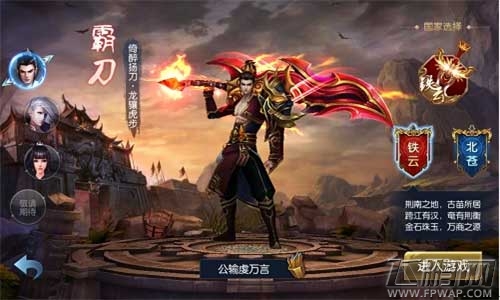 《御龙传奇》不删档测试今日开启  引爆仙魔争霸 (4)