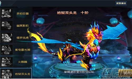 《御龙传奇》不删档测试今日开启  引爆仙魔争霸 (6)