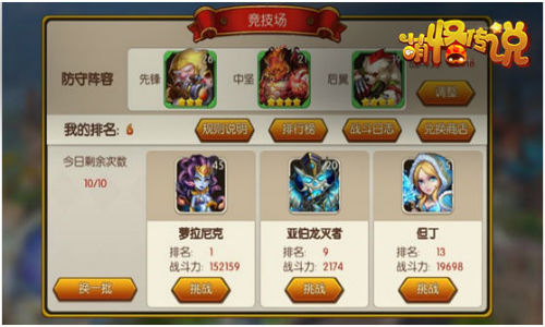 萌怪传说，解锁三位一体新玩法 (7)