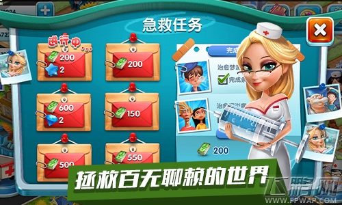 《主题医院》安卓今日首发 专治各种不开心! (4) 《主题医院》安卓今日首发 专治各种不开心! (4)