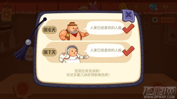 苹果首页推荐《你胖你先吃》今日全渠道上线 (2) 苹果首页推荐《你胖你先吃》今日全渠道上线 (2)