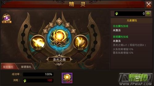 属性刻印《全民奇迹MU》精灵觉醒浅谈 (2)