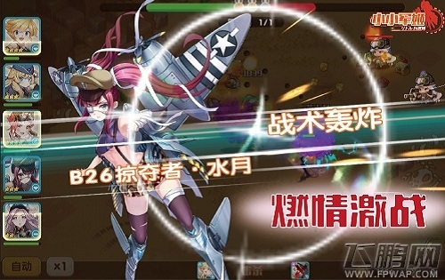 《小小军姬》炮火狂袭也要恋爱 (1) 《小小军姬》炮火狂袭也要恋爱 (1)