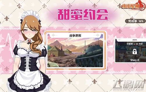 《小小军姬》炮火狂袭也要恋爱 (5) 《小小军姬》炮火狂袭也要恋爱 (5)