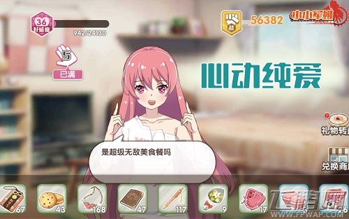 《小小军姬》炮火狂袭也要恋爱 (6) 《小小军姬》炮火狂袭也要恋爱 (6)