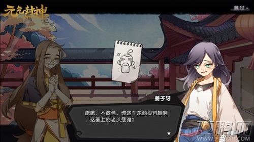 元气少年异世冒险《元气封神》全平台公测今日开启 (3)