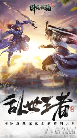 神兵宝甲热血城战《卧虎藏龙贰》新版本三大更新抢先看 (1) 神兵宝甲热血城战《卧虎藏龙贰》新版本三大更新抢先看 (1)