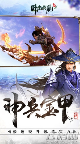 神兵宝甲热血城战《卧虎藏龙贰》新版本三大更新抢先看 (4) 神兵宝甲热血城战《卧虎藏龙贰》新版本三大更新抢先看 (4)