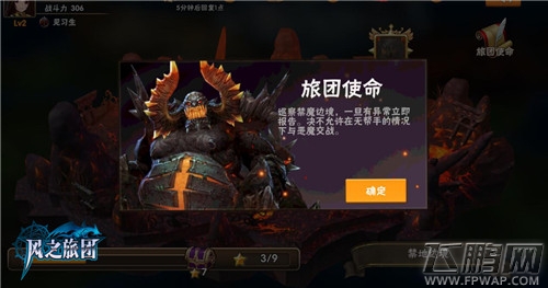 八大勇士伏魔录《风之旅团》3D动作惊险沉浸 (5)