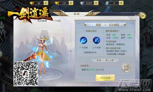 唯美国风武侠《一剑逍遥》首服今日开启 (4)