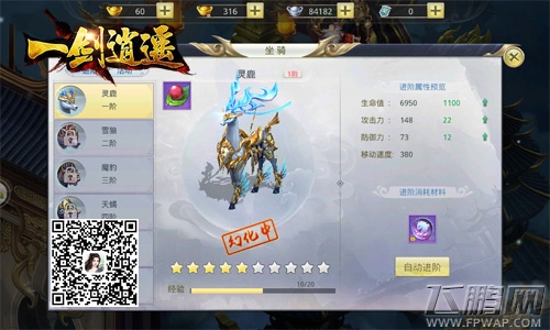 唯美国风武侠《一剑逍遥》首服今日开启 (6)