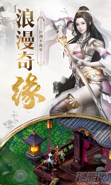 变装易容闯江湖 君海《武林主宰》今日首测 (5)