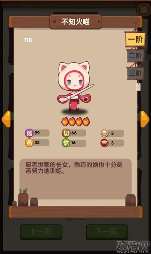 《爆炒江湖》IOS上线 护肝萌娘治愈美食 (3)