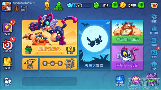 《野蛮人大作战》新版本今日更新 三种全新玩法模式上线 (2) 《野蛮人大作战》新版本今日更新 三种全新玩法模式上线 (2)