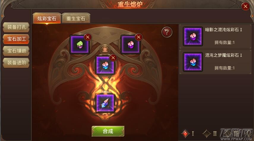 重生宝石降临《全民奇迹MU》7.0再掀竞技狂潮 (3) 重生宝石降临《全民奇迹MU》7.0再掀竞技狂潮 (3)