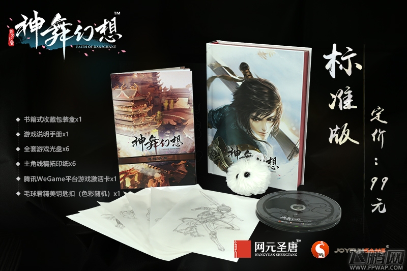 下周预售《神舞幻想》实体版内容今日曝光 (2)