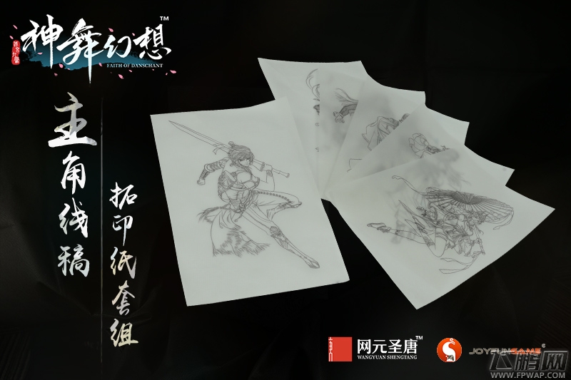 下周预售《神舞幻想》实体版内容今日曝光 (4)