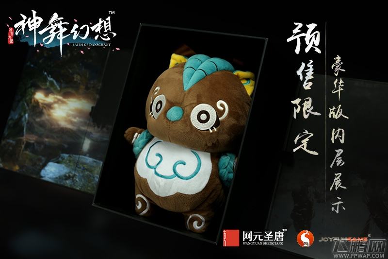 下周预售《神舞幻想》实体版内容今日曝光 (7)