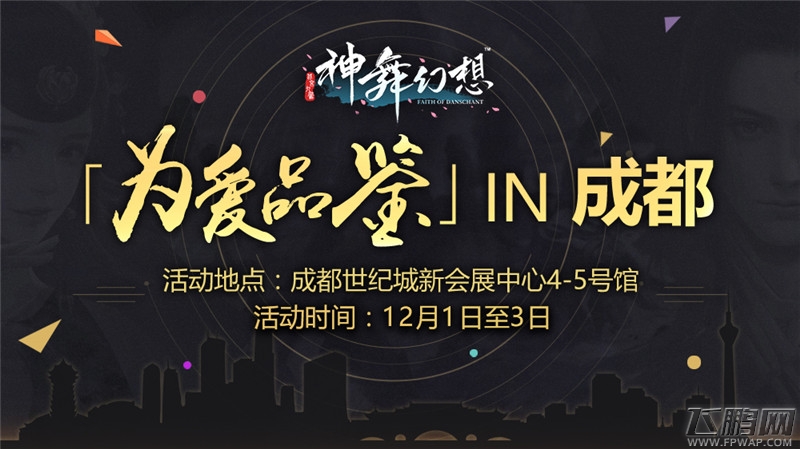 下周预售《神舞幻想》实体版内容今日曝光 (9)