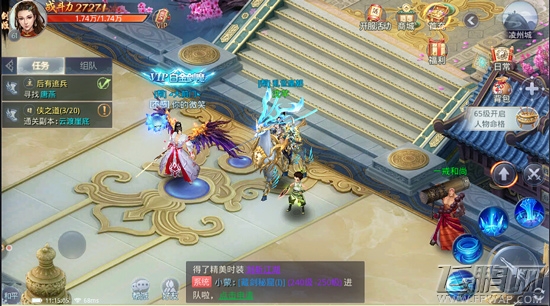 一人一马一江湖《武林主宰》高阶坐骑逐步开放 (1)