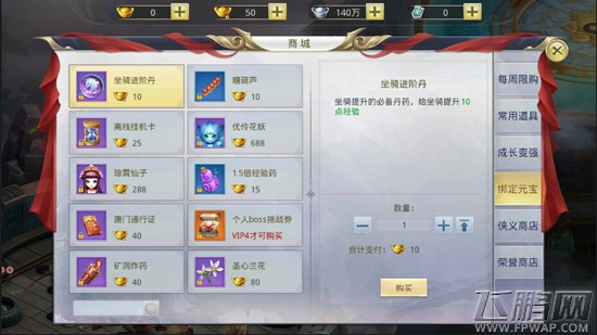 一人一马一江湖《武林主宰》高阶坐骑逐步开放 (3)