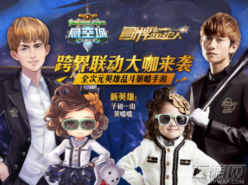 影游联动新风向 《悬空城》“全明星”计划开启 (1)