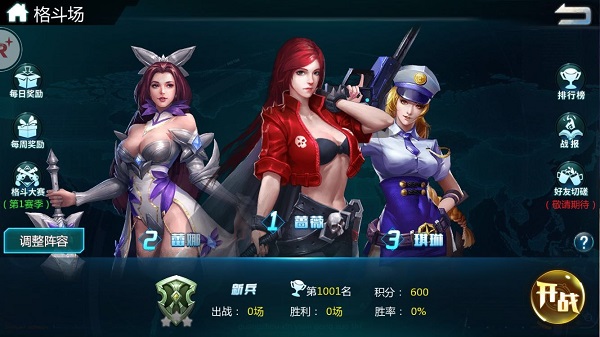 跨服同玩更给力!《超神学院》跨服系统今天上线 (2) 跨服同玩更给力!《超神学院》跨服系统今天上线 (2)