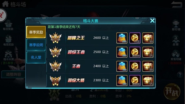 跨服同玩更给力!《超神学院》跨服系统今天上线 (3) 跨服同玩更给力!《超神学院》跨服系统今天上线 (3)