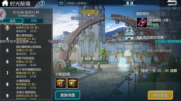 跨服同玩更给力!《超神学院》跨服系统今天上线 (5) 跨服同玩更给力!《超神学院》跨服系统今天上线 (5)