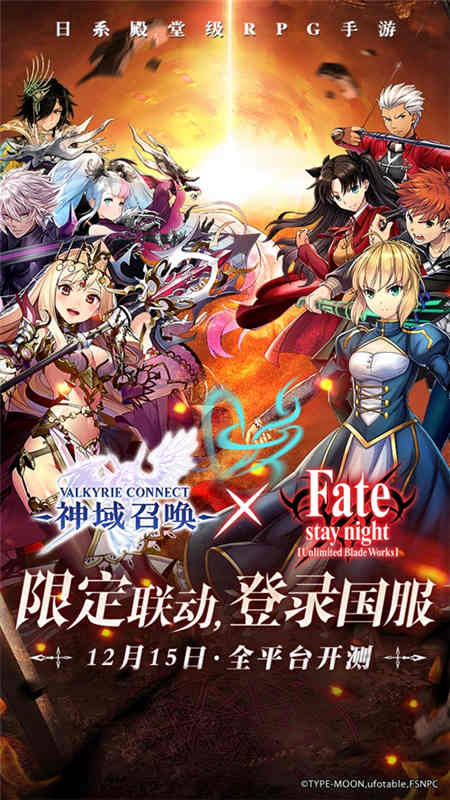 《神域召唤》参展CP21魔都同人祭决定!预抽卡今日开启! (4)