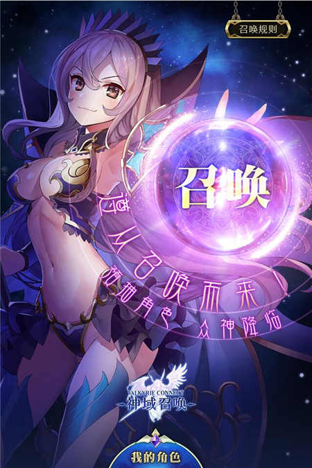 《神域召唤》参展CP21魔都同人祭决定!预抽卡今日开启! (5)