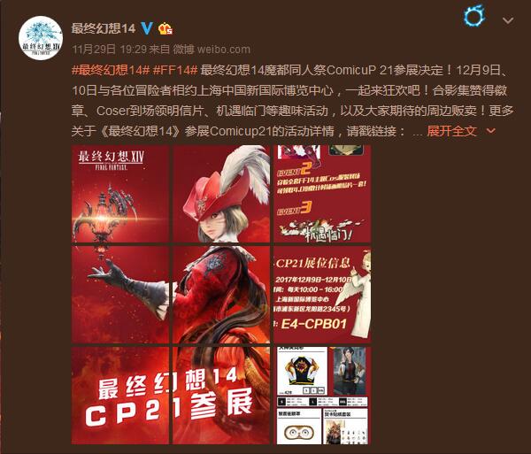 从《FF14》4.0的成功看端游MMORPG的发展潜力 (3)