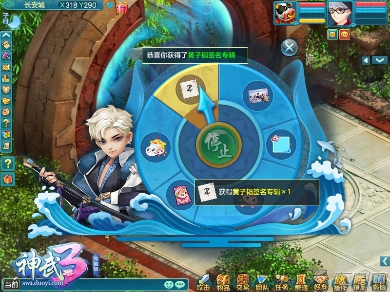 快乐韬韬来袭《神武3》黄子韬新服今日重磅开启 (6)