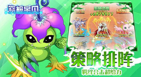 挑战一切不可能《究极宝贝》先锋测试 今日开启 (4)