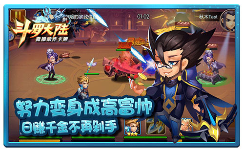 甜过初恋 《新斗罗大陆》双12送你一大波女票 (2)