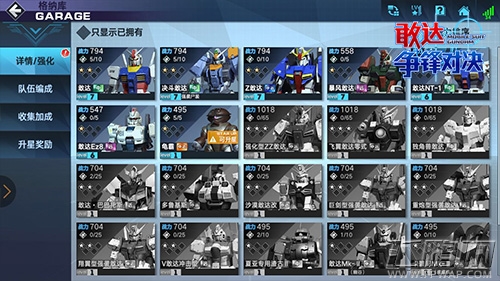 好莱坞大导演也玩高达《敢达争锋对决》火热开测 (2)