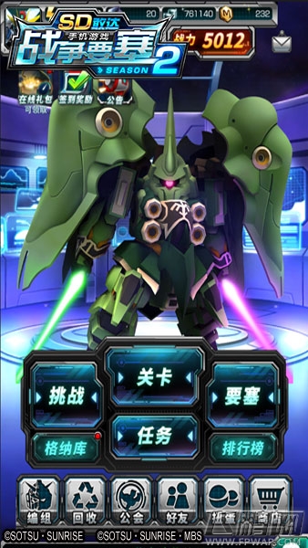 欢庆双十二《SD敢达战争要塞》Season2IOS版本上线 (1)