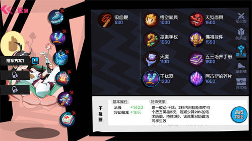 《非人学园》御姐观音奶量惊人 出装推荐一览 (4)