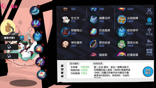 《非人学园》御姐观音奶量惊人 出装推荐一览 (5)