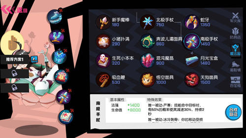 《非人学园》御姐观音奶量惊人 出装推荐一览 (7)
