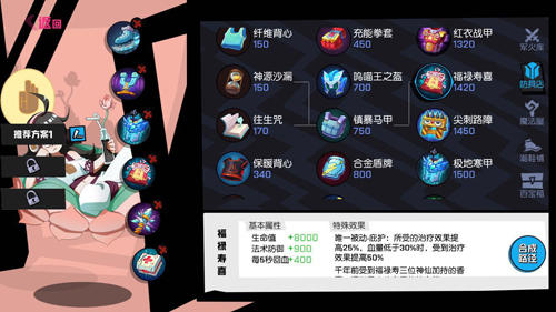 《非人学园》御姐观音奶量惊人 出装推荐一览 (6)