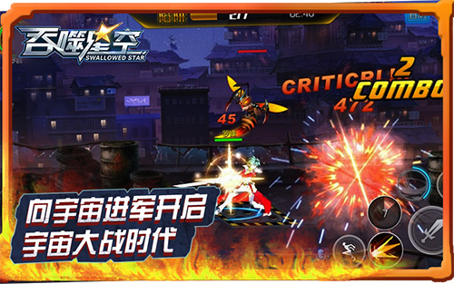 超现象级IP《吞噬星空》出手游？ 格斗官网今上线 (1)